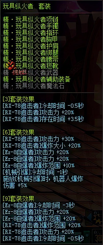 盘点dnf经典装备,各职业异界套百花齐放