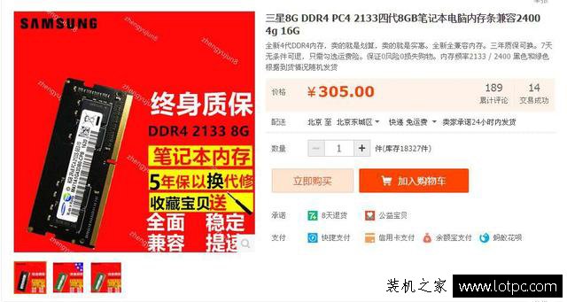 淘宝上便宜的内存到底有什么猫腻？电脑内存条选购指南