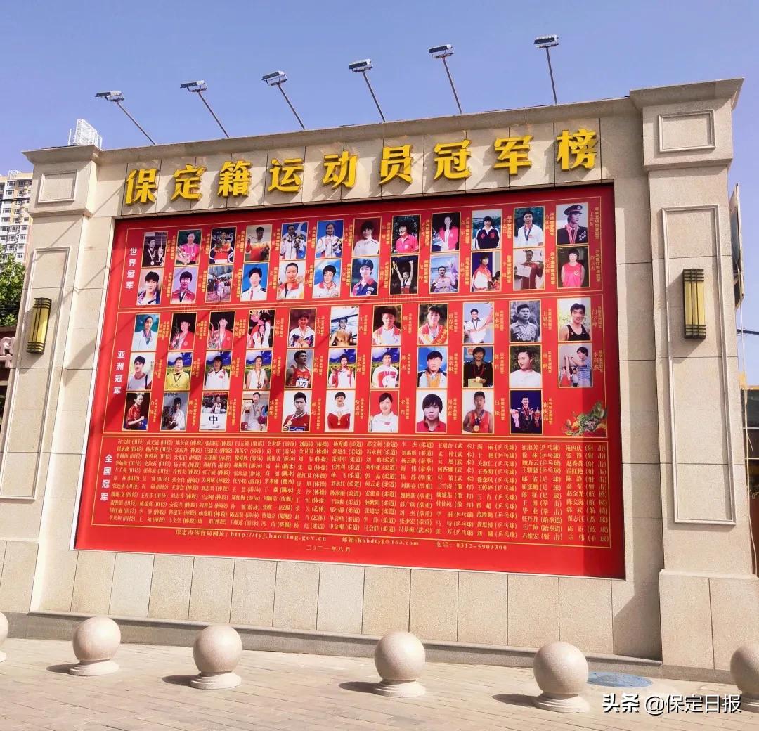 这，就是保定｜叁拾·体育之路
