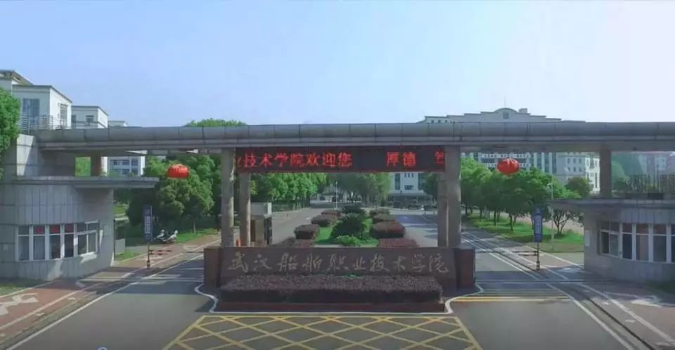 武汉最好的民办专科院校是哪个,武汉最好的专科院校排名榜