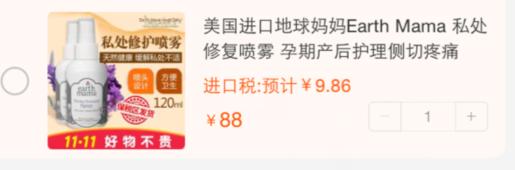 双十一待产包囤货,双十一囤货必买清单