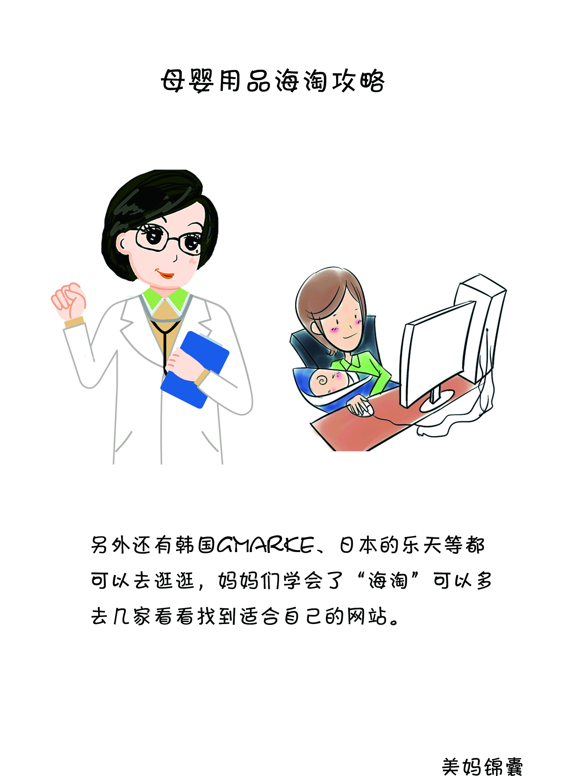 母婴产品网购平台推荐排行,母婴海淘app哪个靠谱