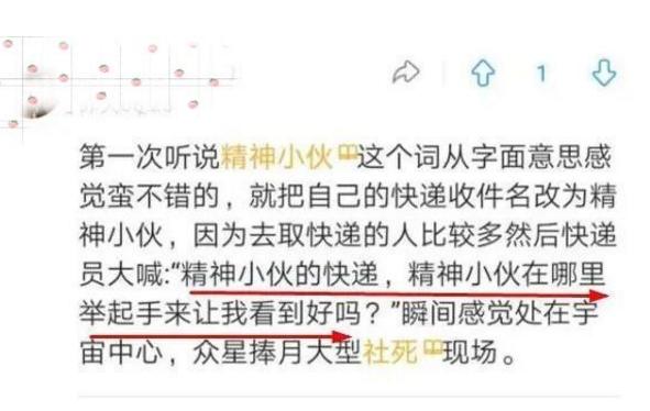 沙雕大学生的快递收件名,沙雕快递收件名字