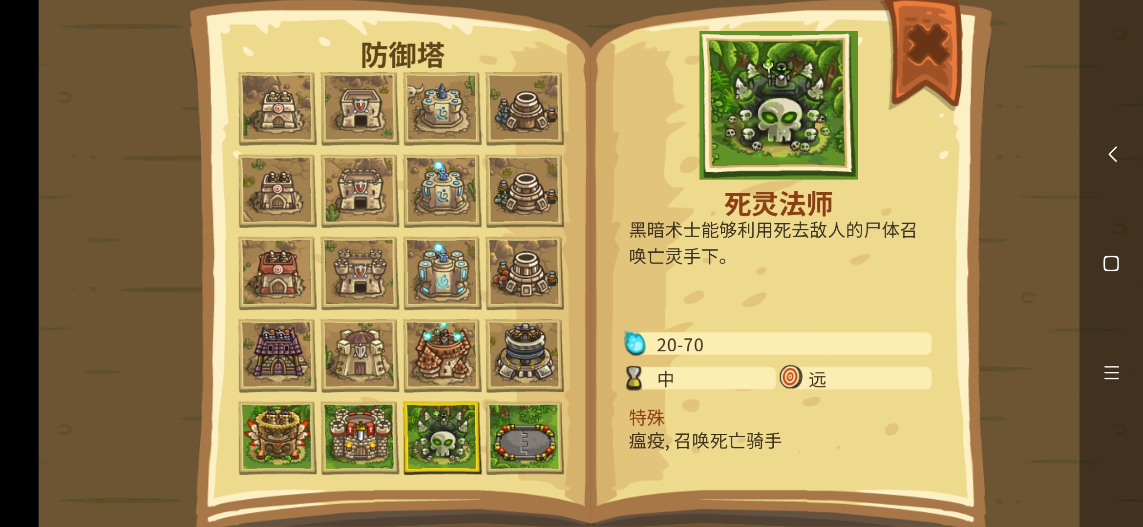 一款塔防手游,苹果游戏塔防推荐手游