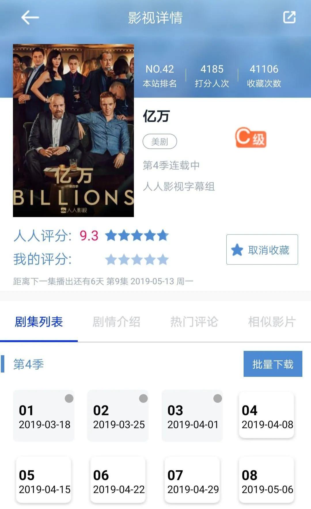 别哭“人人影视”了，它活该