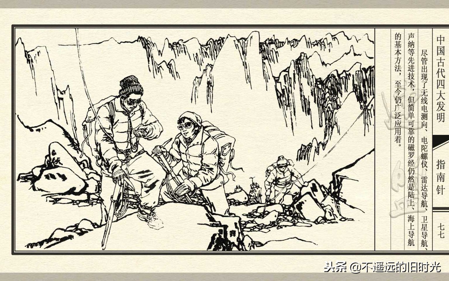 中国四大发明之指南针介绍,中国古代四大发明之一指南针