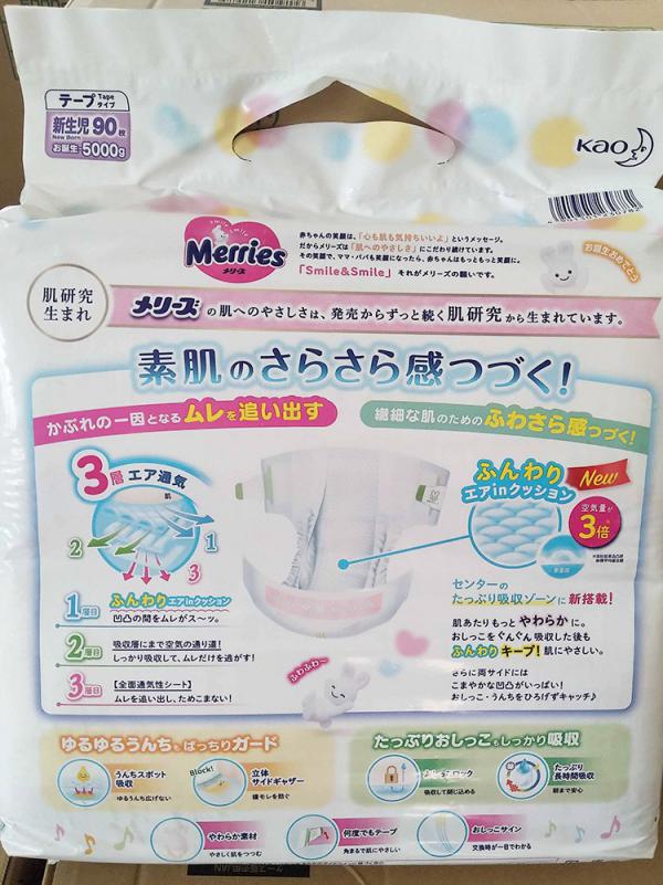 日本花王纸尿裤便宜,花王纸尿裤日本和英国有什么区别