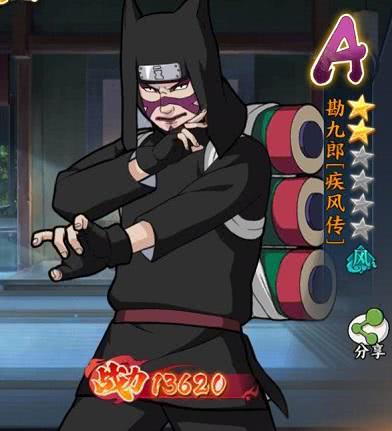 勘九郎打断技能,火影忍者勘九郎疾风传会被修复吗