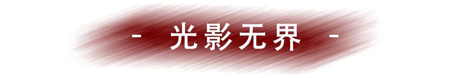 ysl限定狂欢,限时59天ysl时尚大展惊艳魔都