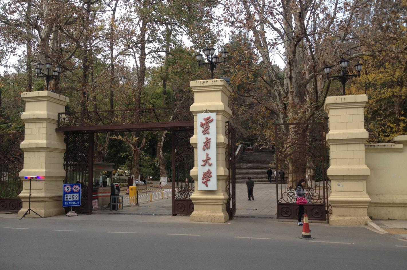 昆明十强高校排名公布，这三所大学进入前三强