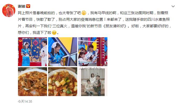 谢娜秀马甲线怀二胎,谢娜挺孕肚的照片