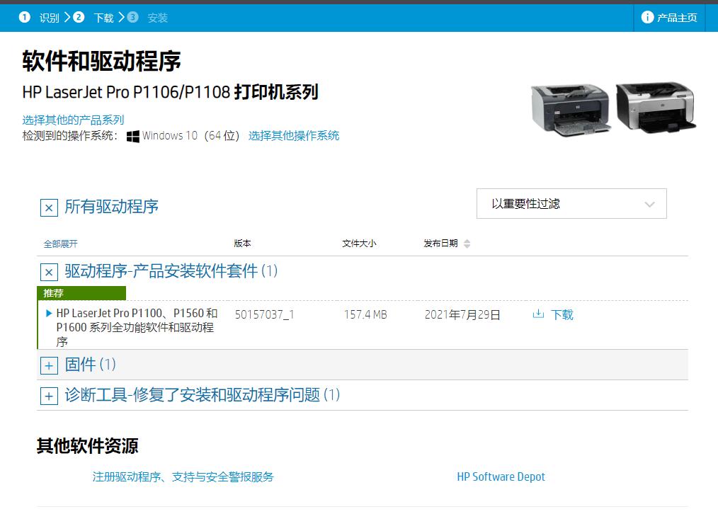 惠普m1005打印机驱动安装教程,dcp7080打印机驱动怎么安装