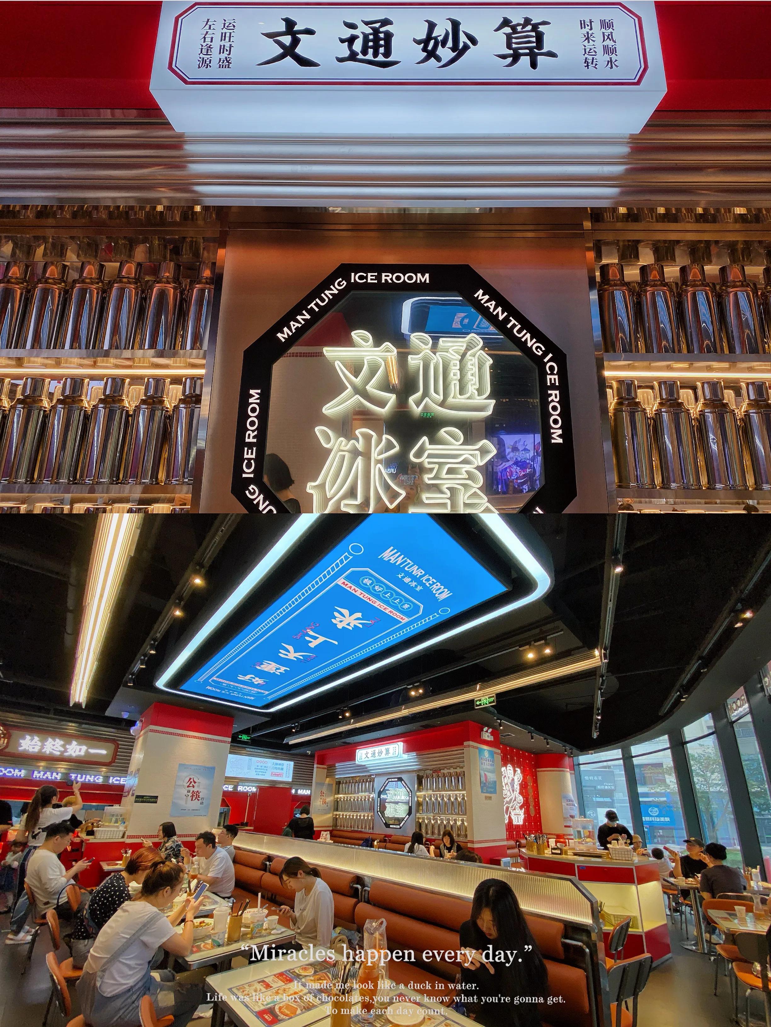 人均40+人气网红必吃榜!文通冰室青岛也有啦