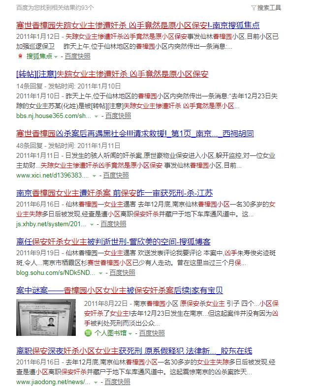 南京房产哪些板块比仙林好,在南京仙林买房子未来有什么发展