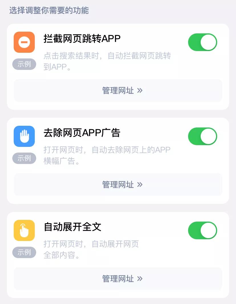 怎么禁止浏览器跳转app,如何阻止手机浏览器弹出app打开