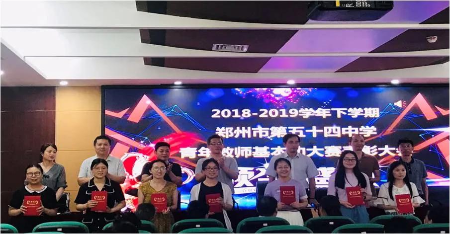 弦歌不辍五十载，上下求索奏华章——郑州市第五十四中学简介