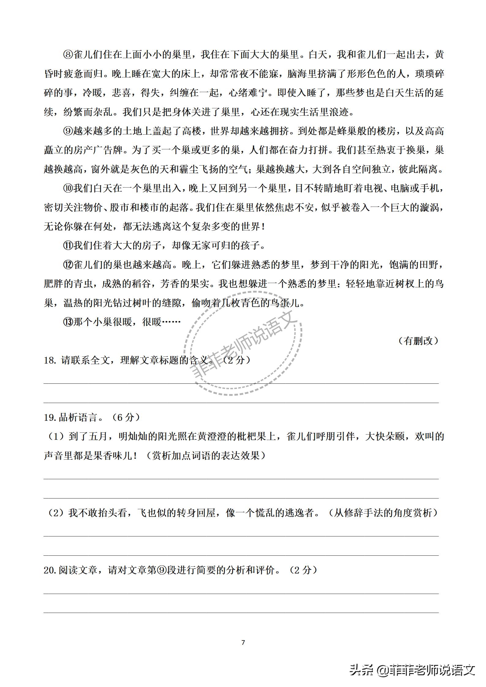 九年级期中测试卷语文,9年级上册语文期中测试卷
