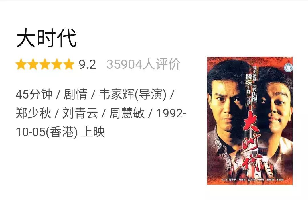 豆瓣9.1tvb,豆瓣9.8分以上的剧集