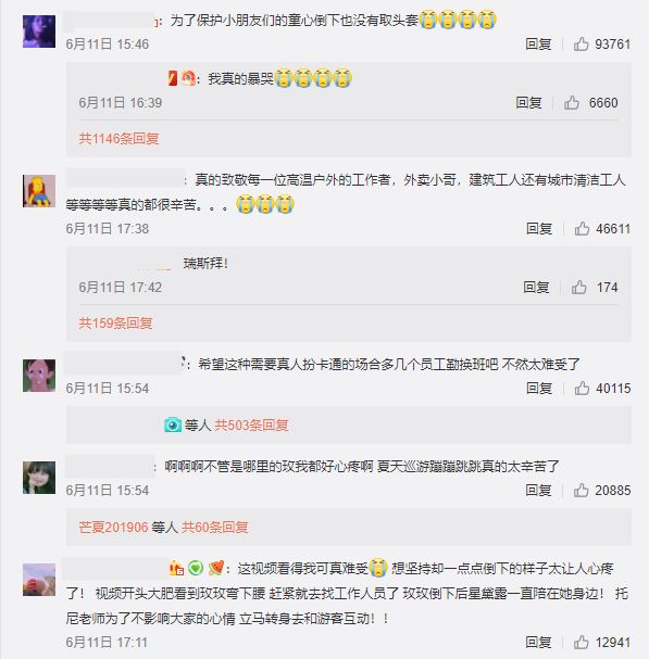迪士尼公司工作环境,上海迪士尼工作态度