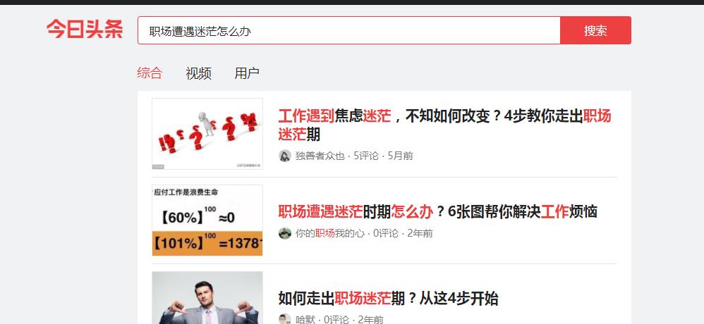 当在职场中迷茫时,职场上当你进退两难的时候