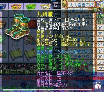 梦幻西游109龙宫一套装备多少钱,梦幻西游1000块左右的装备