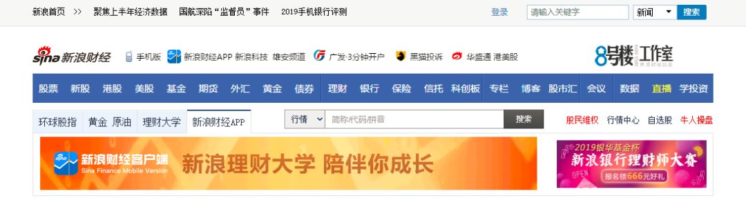 小白投资免费课程,小白入门学习理财的软件