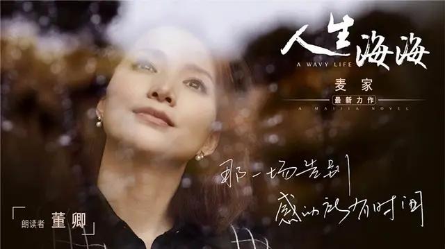 《人生海海》：“复归婴儿”，是最圆满的状态