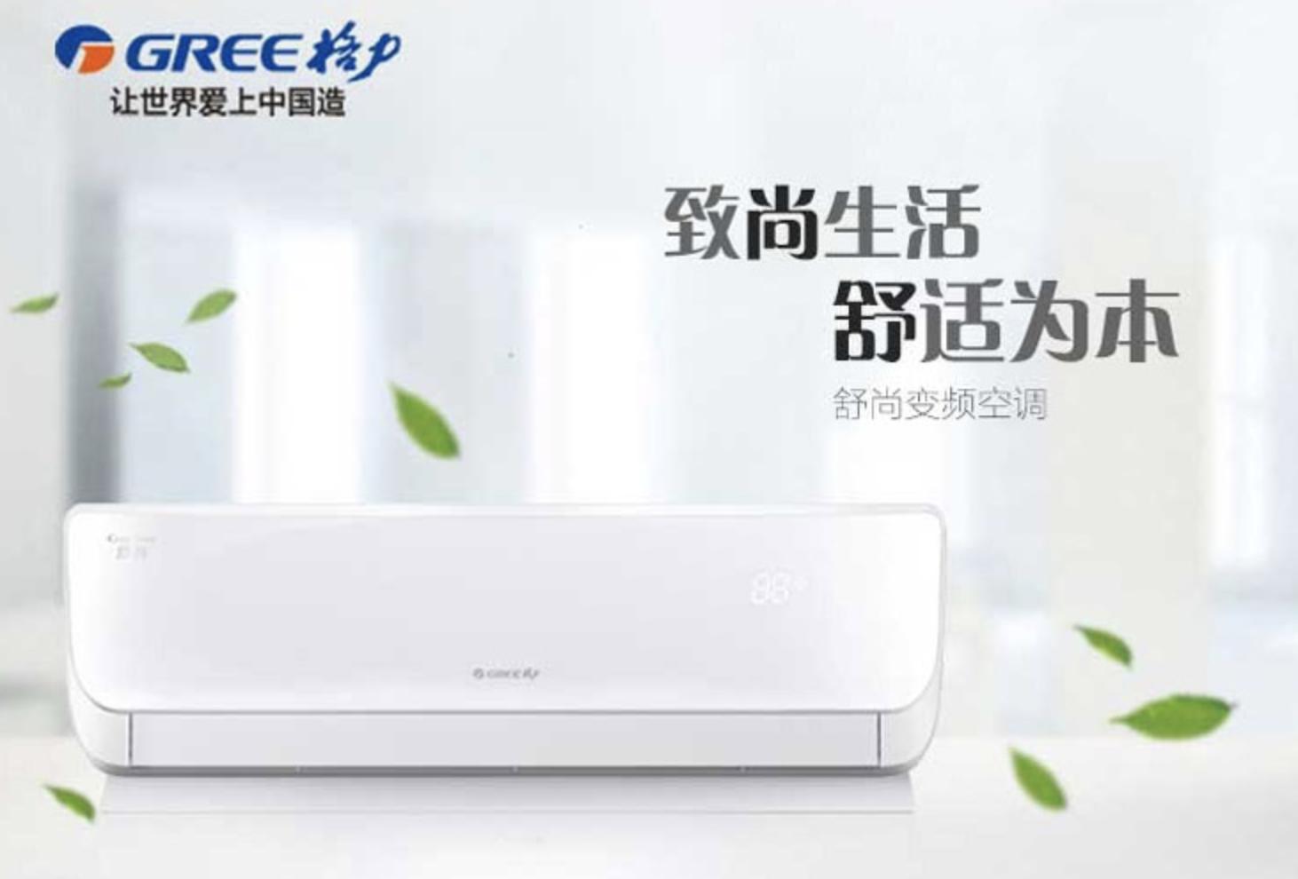 格力空调十一钜惠,双11买格力空调划算吗