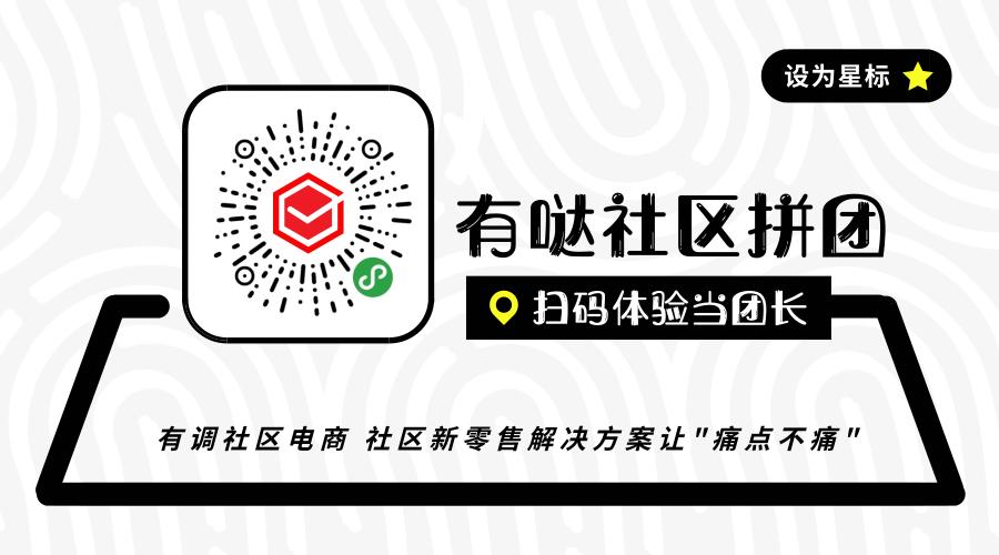 社区团购自提柜模式 (社区团购供应链模式)