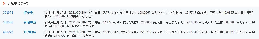 8月24日今日要闻,8月11日今日要闻