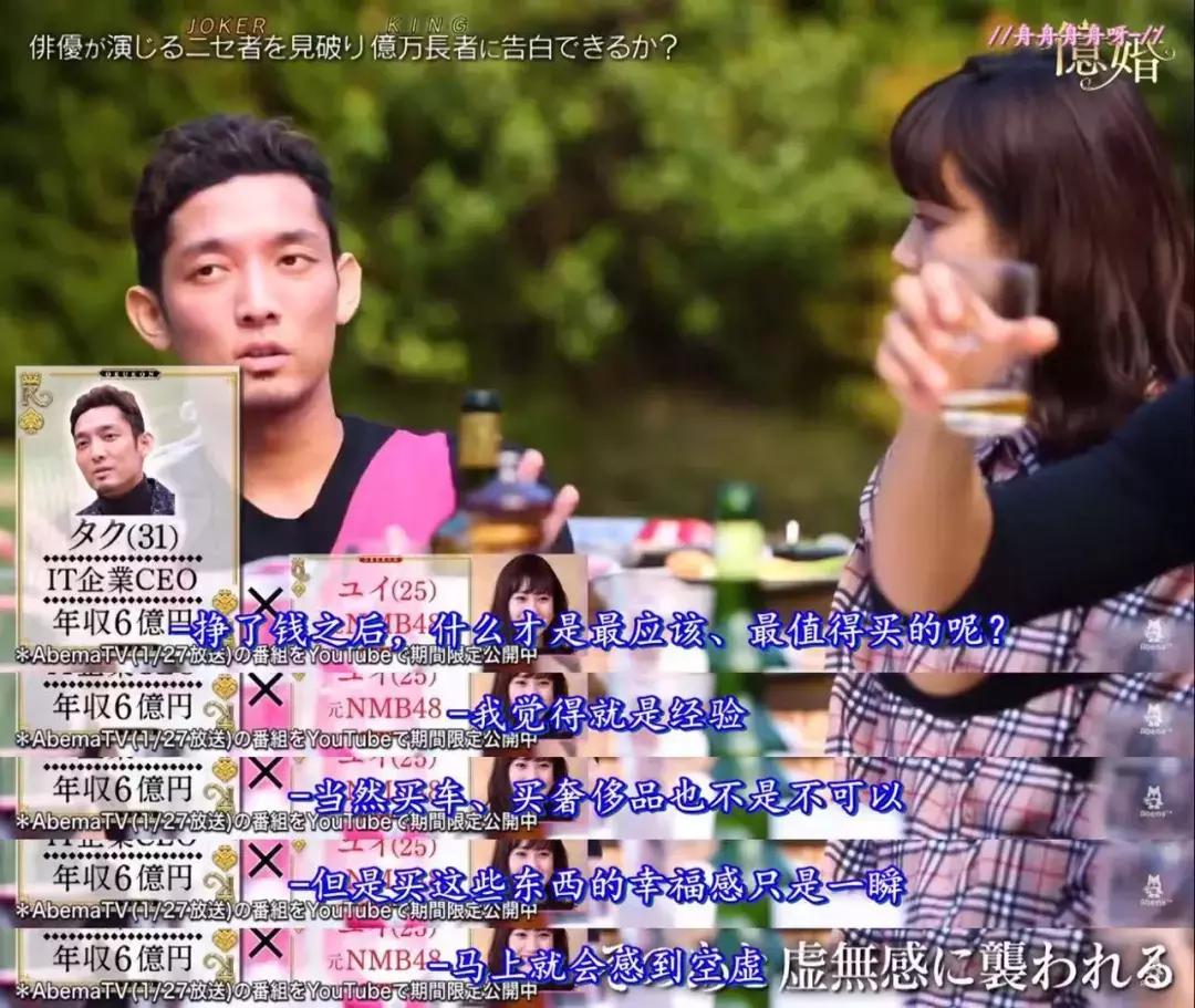 嫁豪门钓金龟,看日本拜金女如何争抢有钱人……