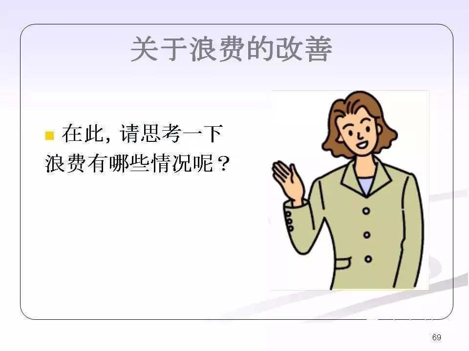 班组长职责及日常管理ppt,企业班组长的基本职责