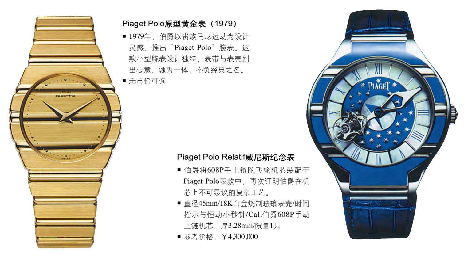 piaget伯爵emperador系列高级珠宝腕表,piaget伯爵珠宝腕表30米