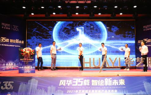 中山灯具十大品牌华艺照明,华艺灯饰照明品牌排行榜