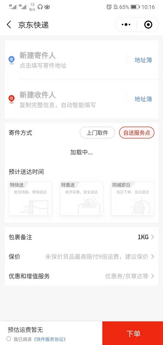 刘强东打广告,刘强东打王牌的视频