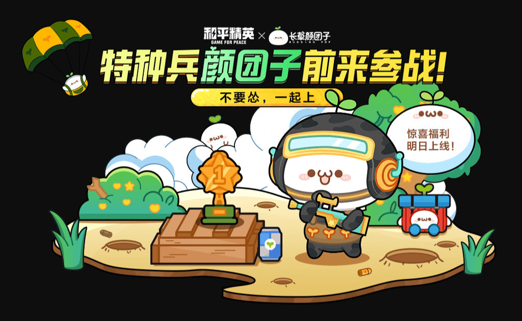 和平精英颜团子背包皮肤,和平精英奖励颜团子头盔