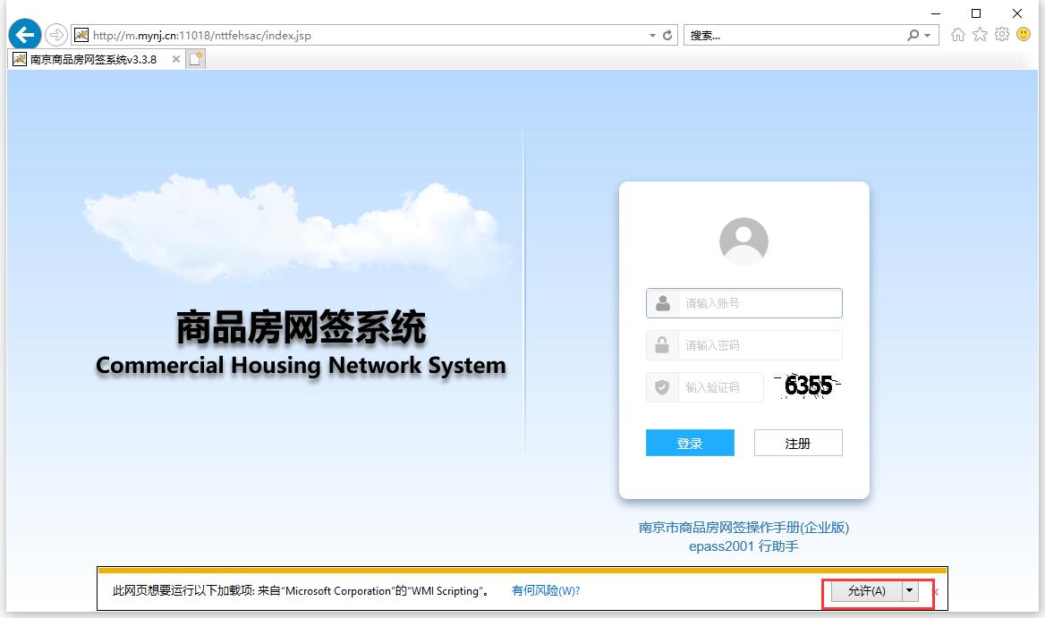 购房网签系统故障,南京新房网签后网上查不到