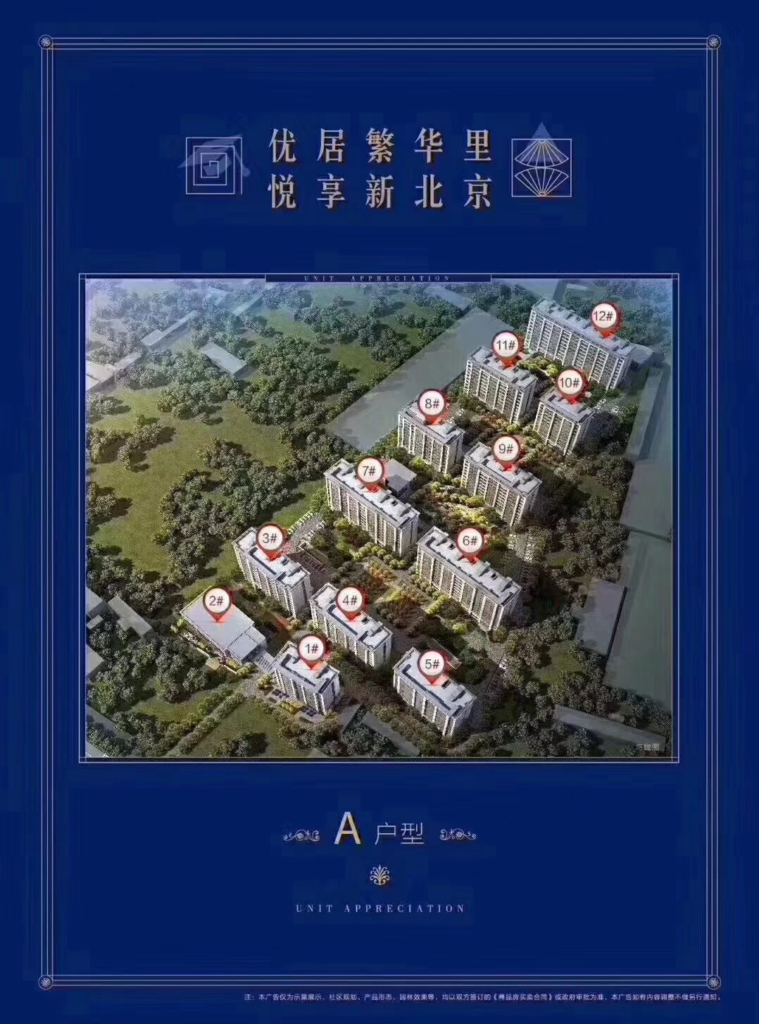 大厂潮白河孔雀城四季澜湾,通州大厂潮白河孔雀城