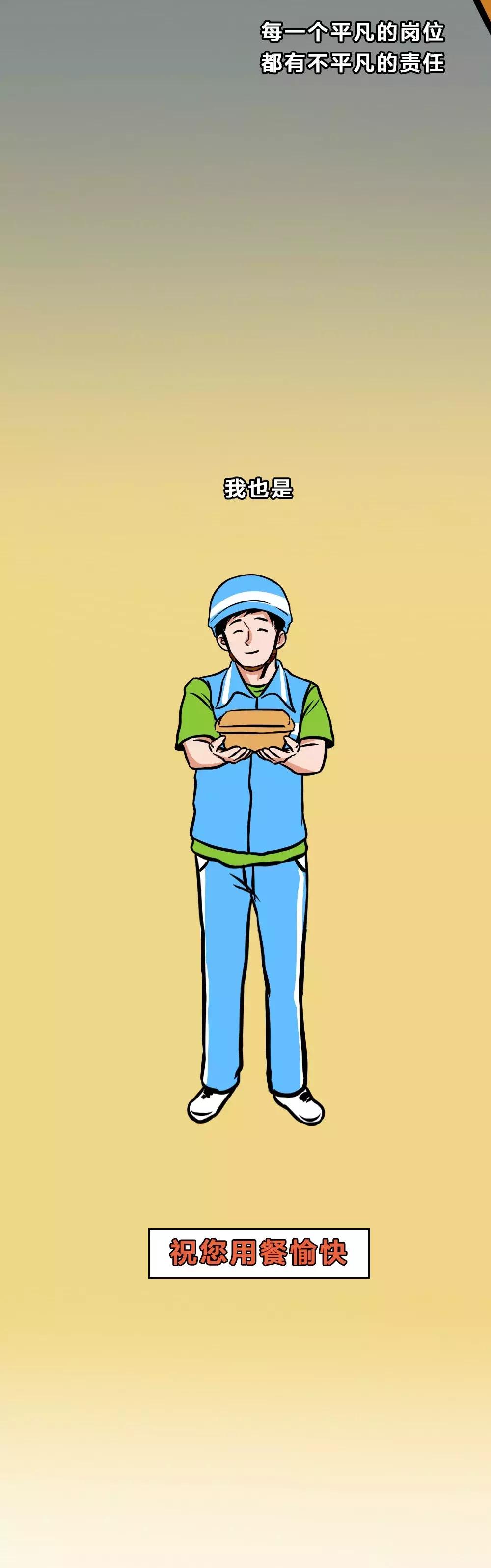 外卖小哥的真实状态漫画,外卖小哥真实图片大全