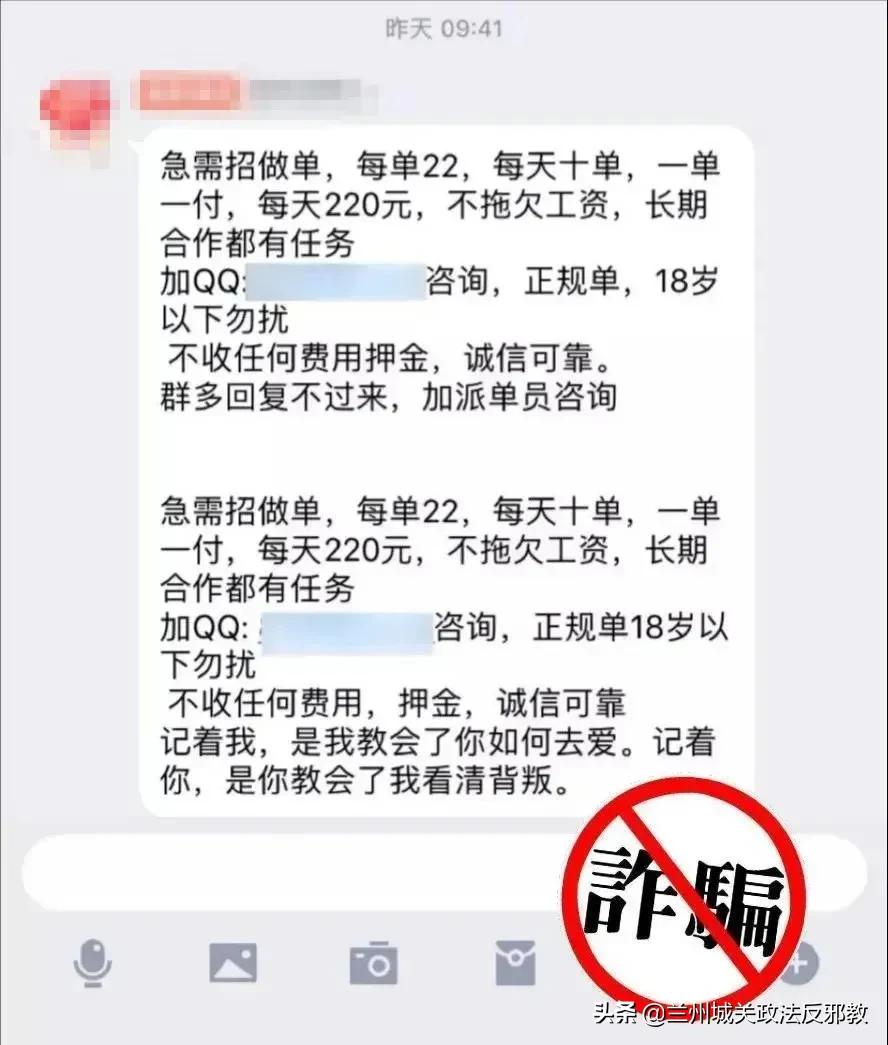 网络兼职刷单=诈骗！