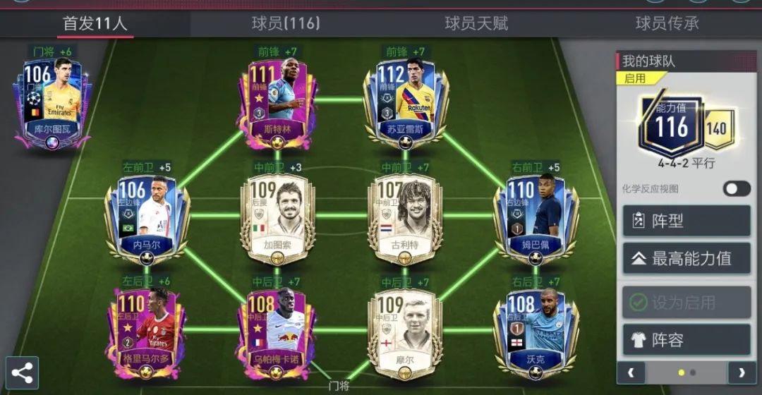 阵型大全,阵型和战术