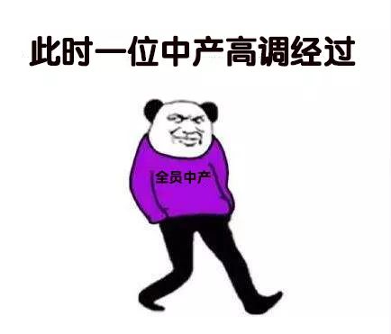 为什么说中国的中产家庭都集中在广东？