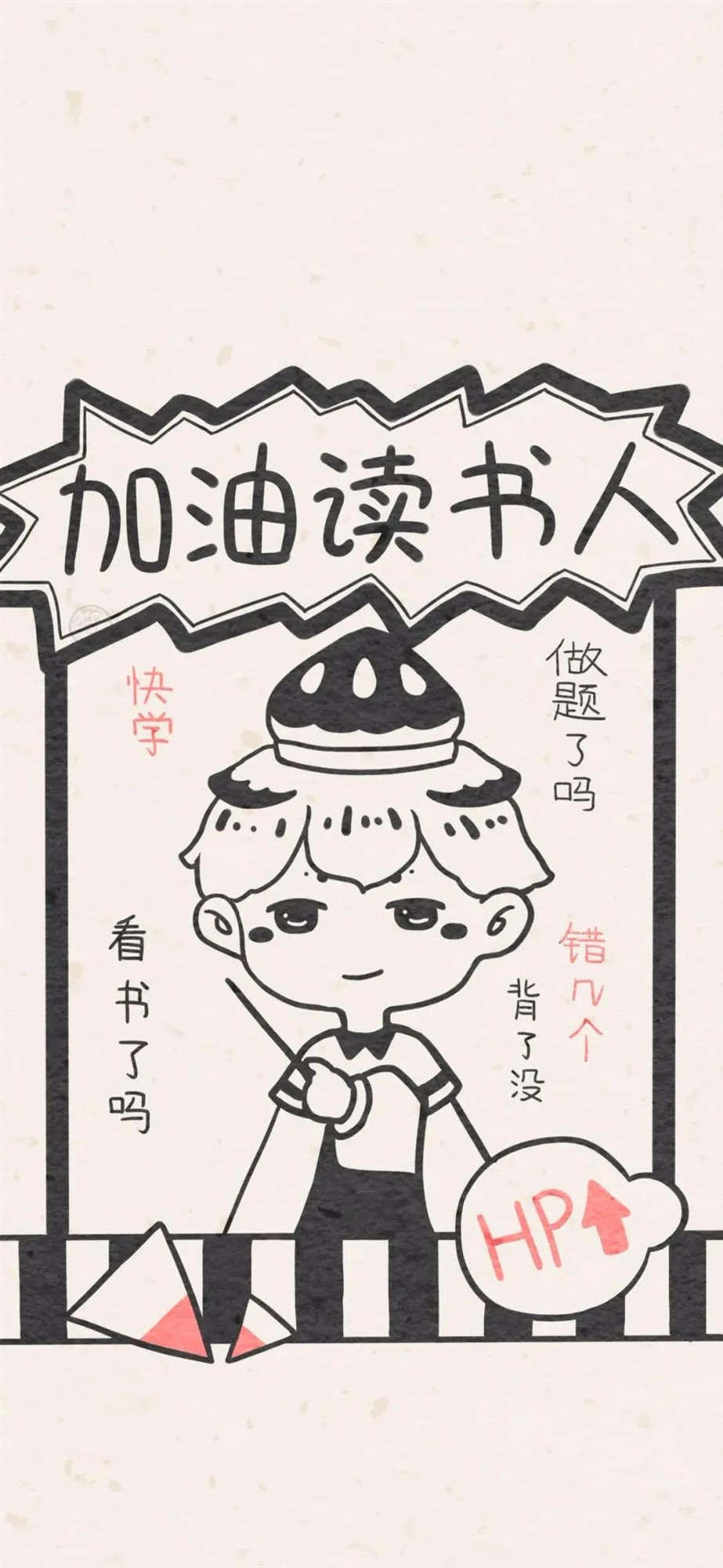 中学生防沉迷手机,防沉迷手机壁纸