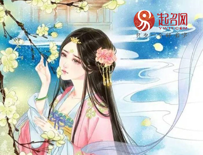长恨歌女孩取名,从长恨歌里起名字