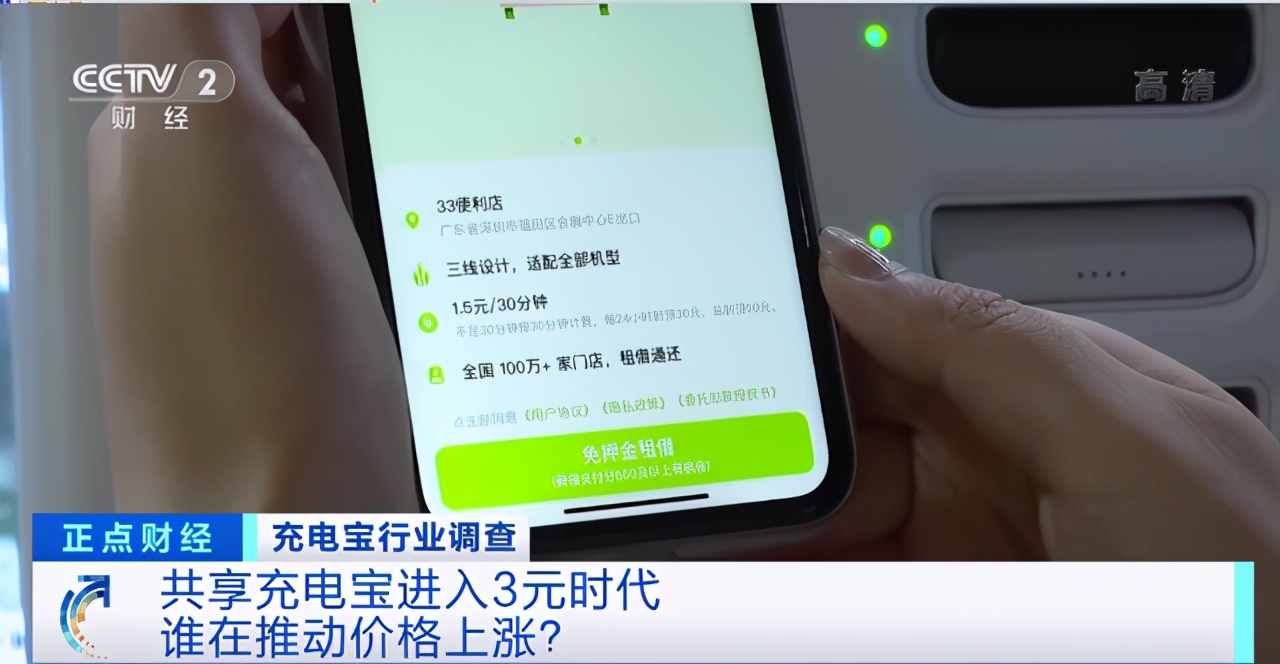 美团共享充电宝代理,美团共享充电宝代理真实利润