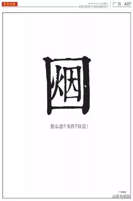 看完这些“丧心病狂”坑对手的同行，我真真给跪了！