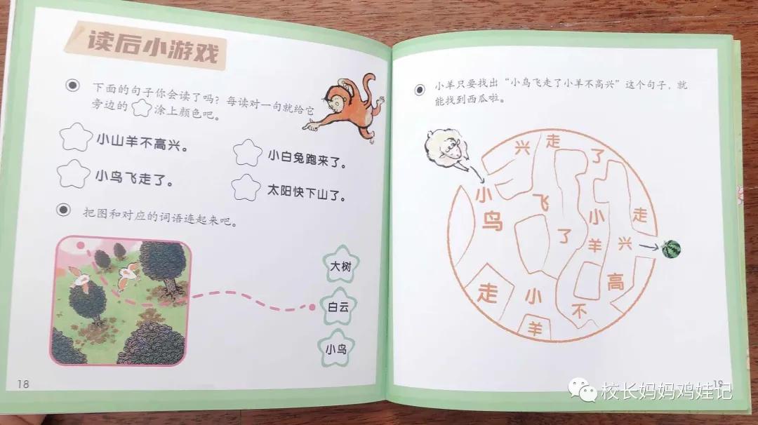 四五快读全套8册适合多大孩子,4岁学完一年级课程