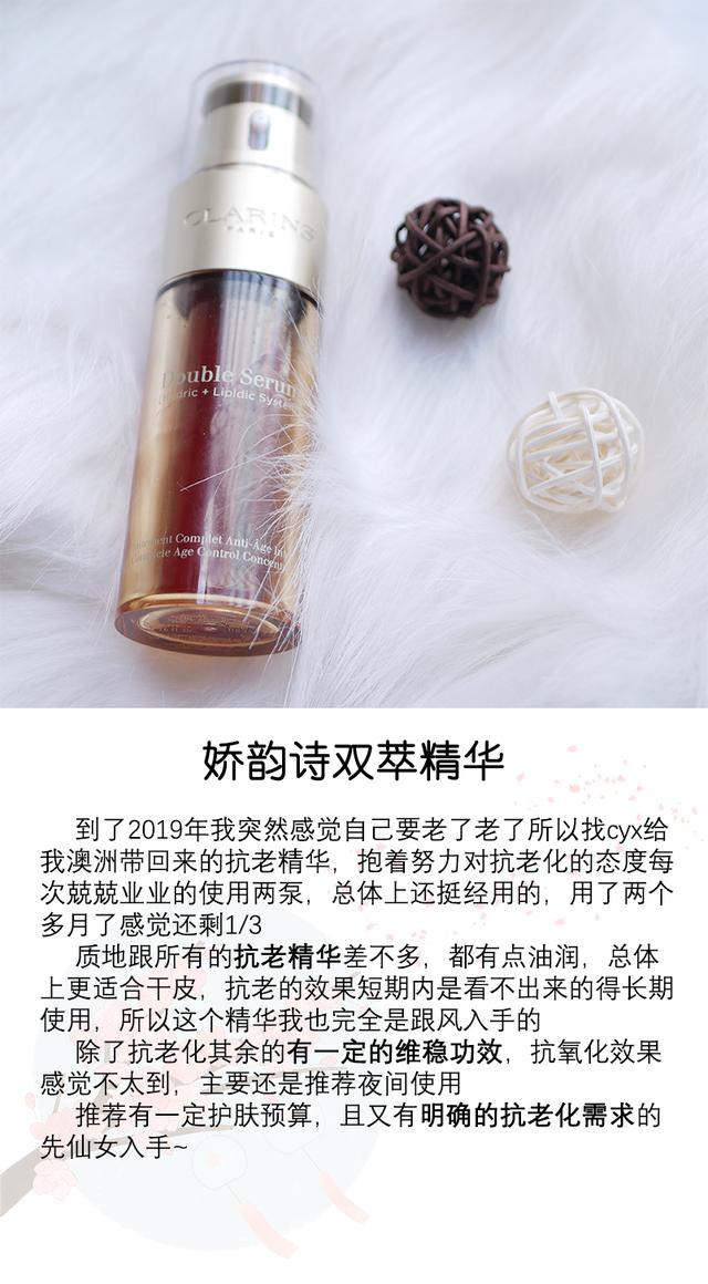 35以上抗初老精华,35岁以上大牌抗衰老精华