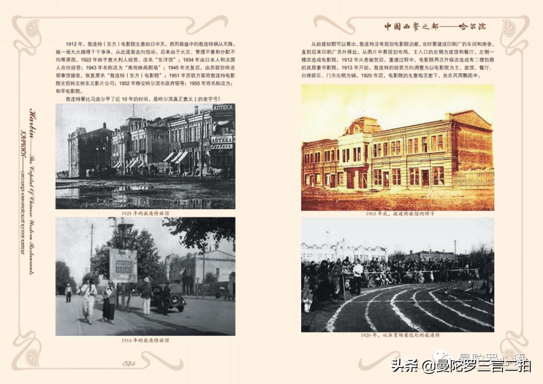 哈尔滨最好的西餐,哈尔滨最有特色的西餐厅