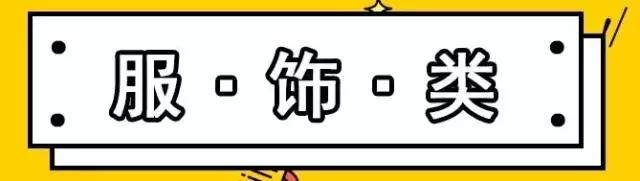 斯凯奇大促49元!凡客28元!冲啊!吐血疯狂!